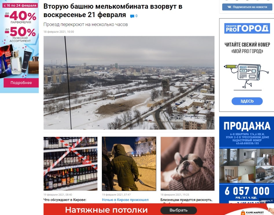Реклама на сайте progorod58.ru, г. Пенза
